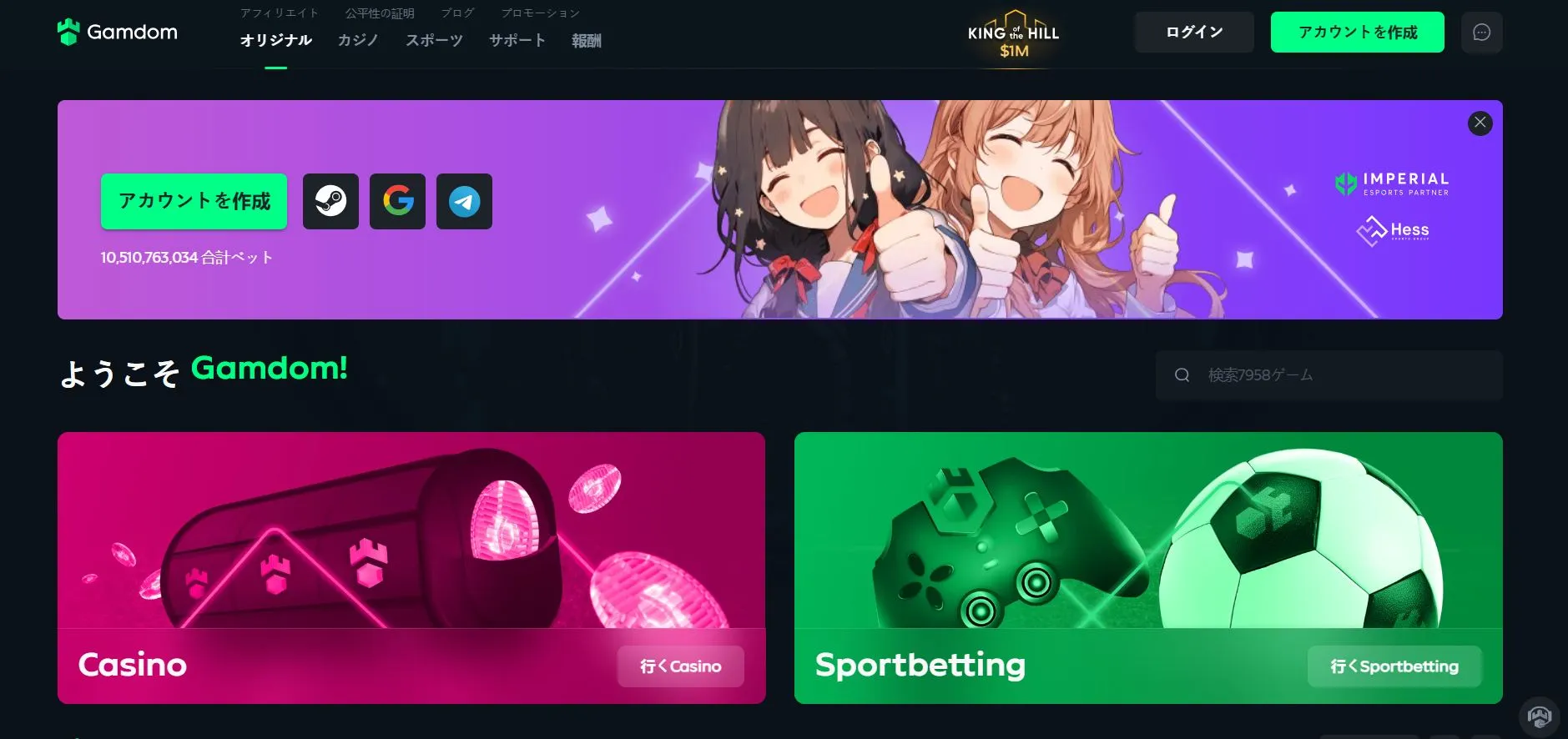 Gamdomの紹介 Gamdomの紹介