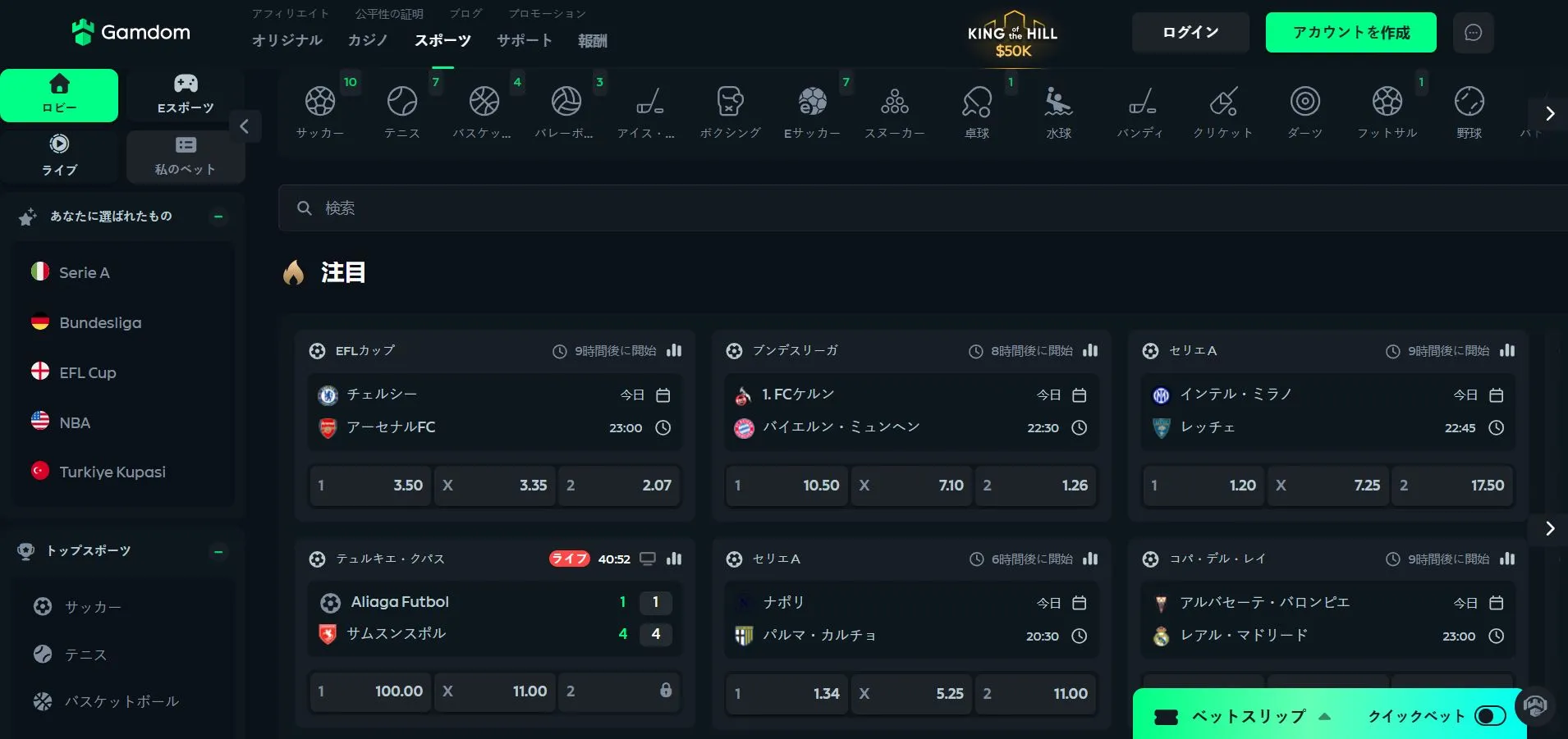 ログインとセキュリティ ログインとセキュリティ